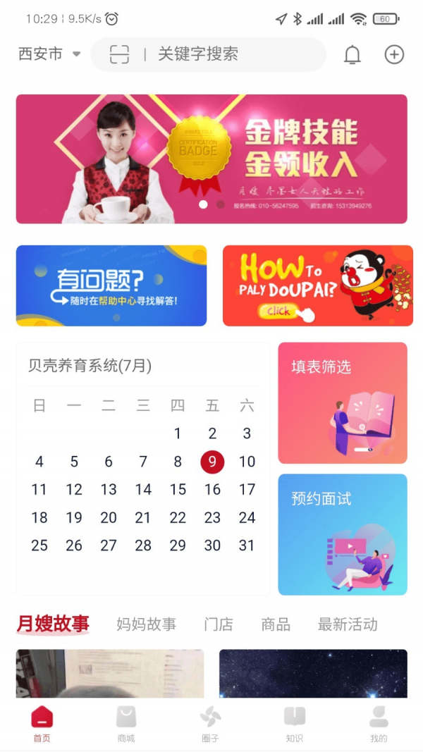 鲲鹏出行精简版截图3