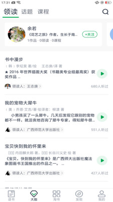 书天堂阅读精简版截图2