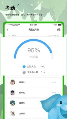 史诺比教师端