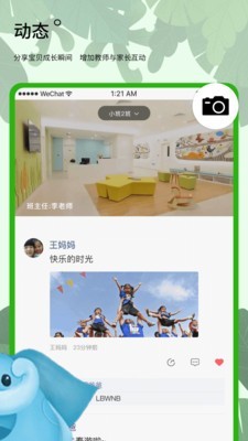 史诺比教师端无限制版截图2