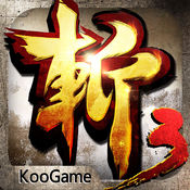 狂斩三国3 ios版