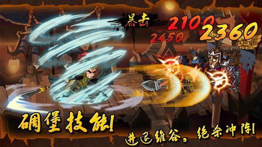 狂斩三国
