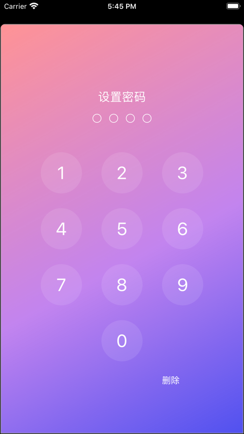 加密空间完整版截图2