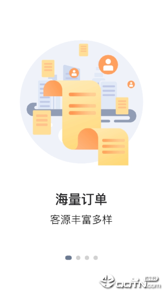 东风物流司机