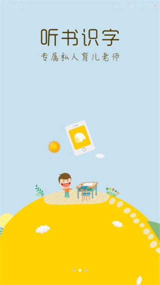 蜗牛壳去广告版截图2