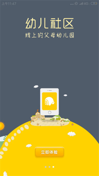 蜗牛壳去广告版截图3