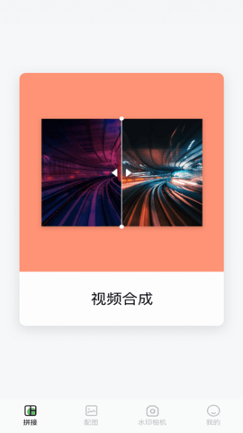 小蝌蚪剪辑官方版截图2