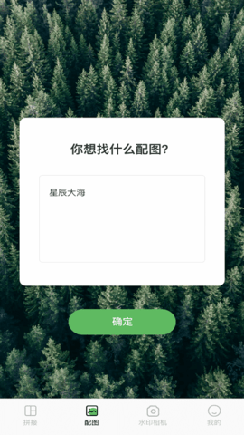 小蝌蚪剪辑官方版截图3