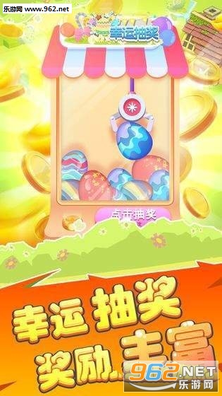 福禄猪去广告版截图2