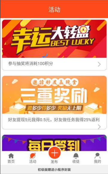 人人任务联盟网页版截图2
