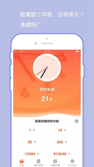 橙子日记网页版截图2