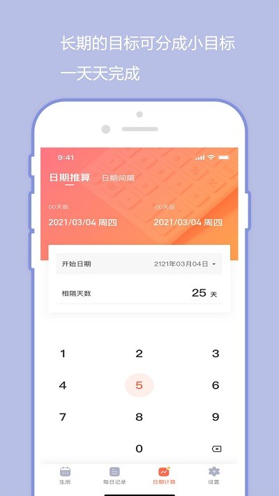 橙子日记网页版截图3