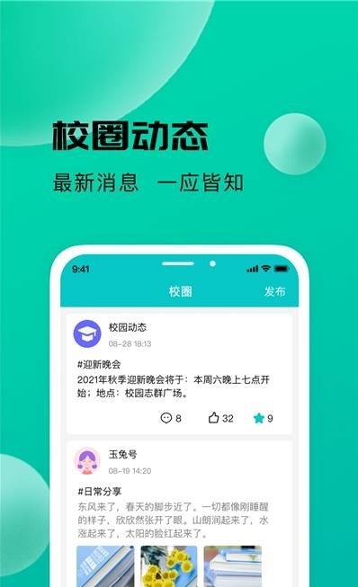 校蜂侠汉化版截图2