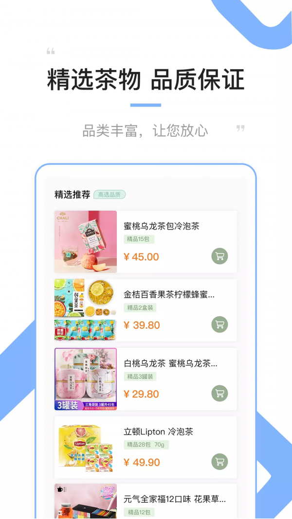 代货宝汉化版截图2