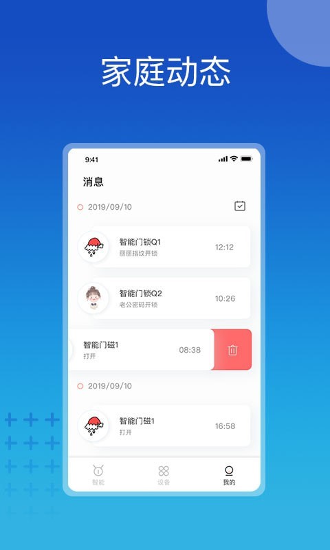 芷间智能精简版截图2