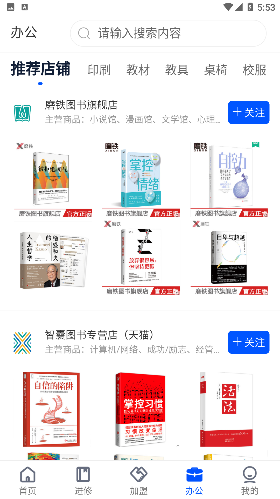 办学云
