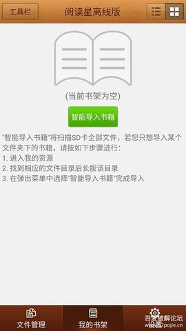 iBook阅读星