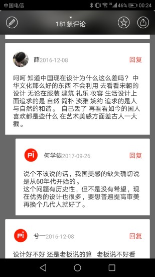 设计癖网页版截图2