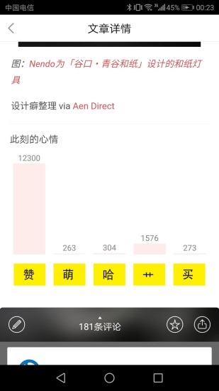 设计癖网页版截图4