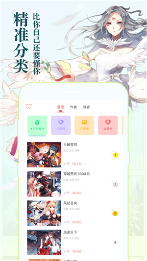 喵咔漫画