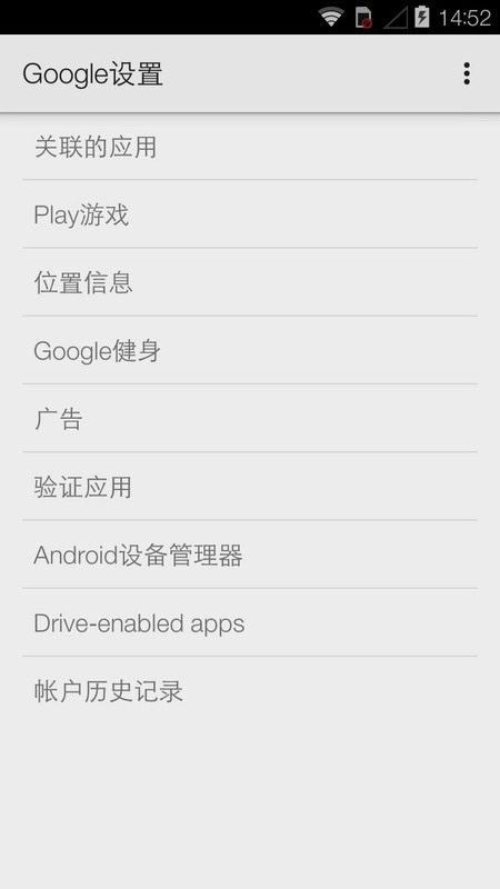 GooglePlay服务