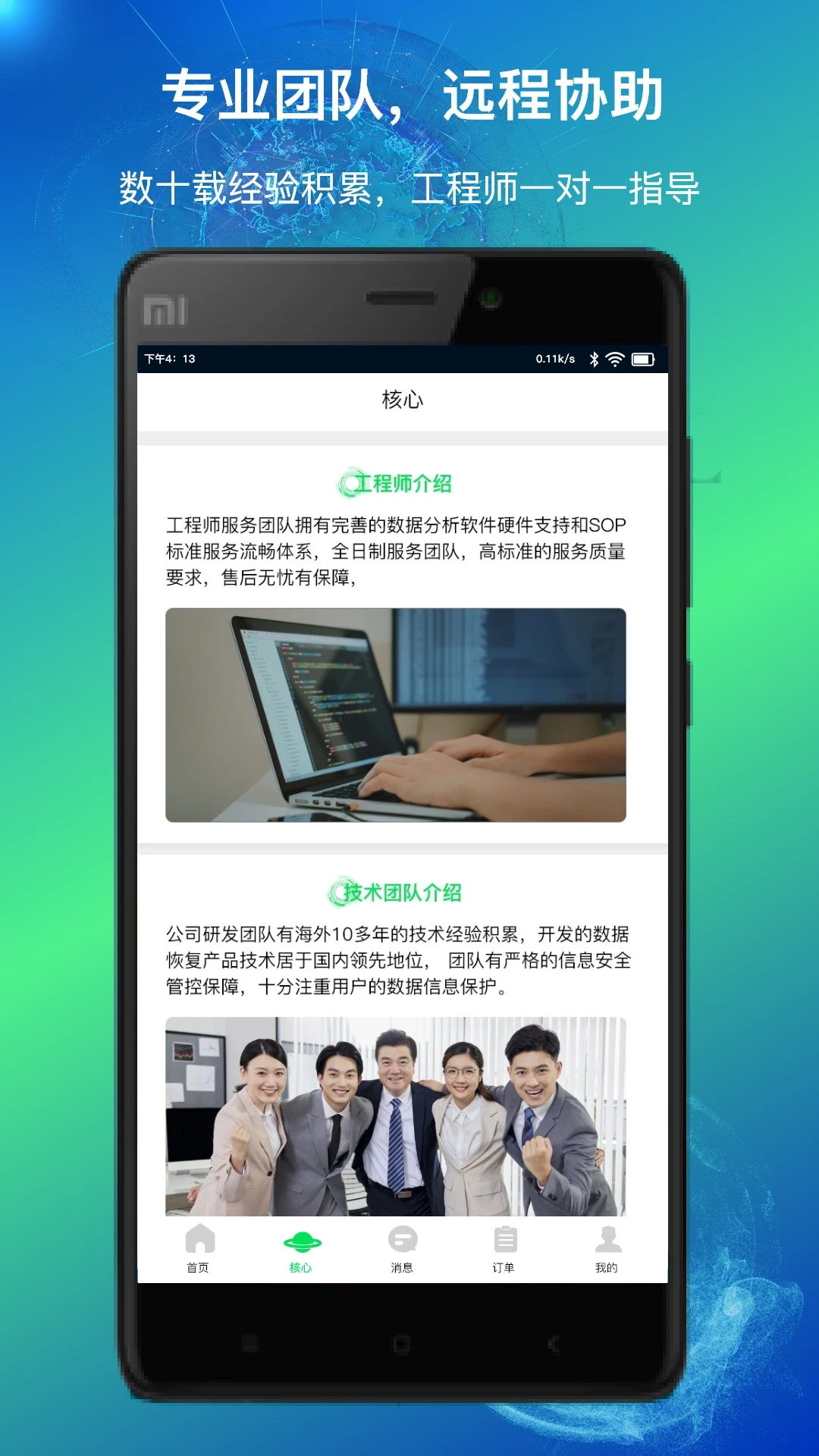 量子数据恢复无限制版截图2