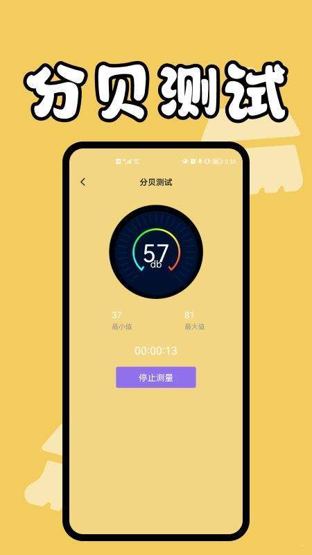 手机缓存管家正式版截图2