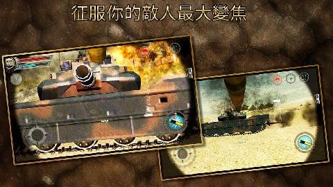坦克大战爆破