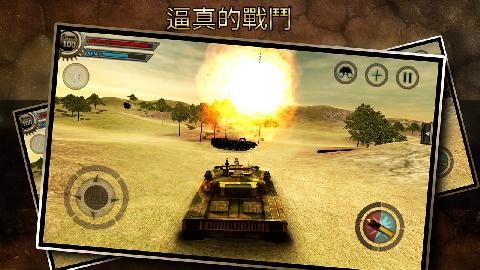 坦克大战爆破