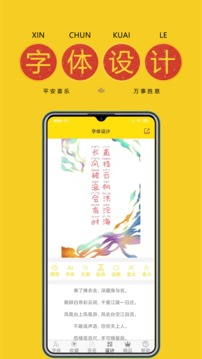 免费字体网页版截图4