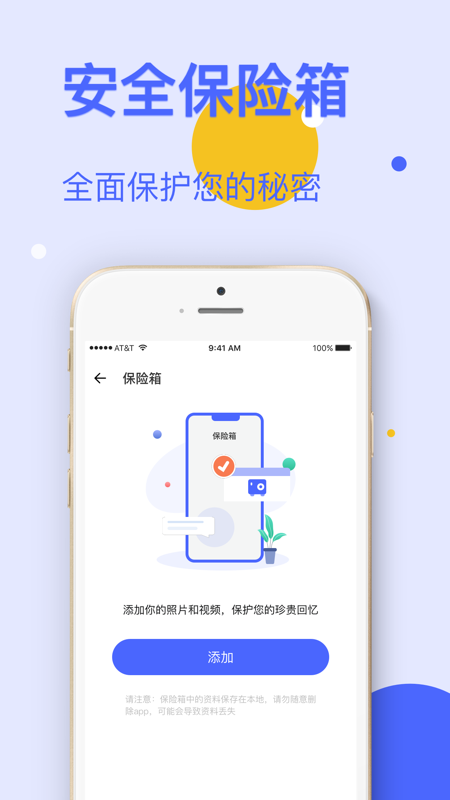 Cleaner手机管家完整版截图2