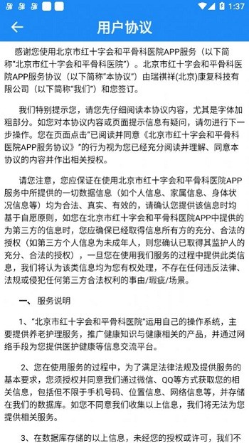 和平医院破解版截图2