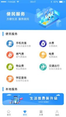 智慧盘山完整版截图2