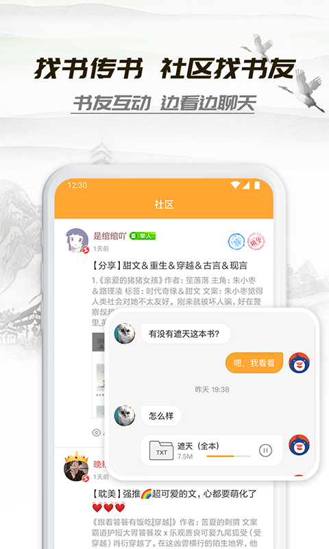 小书亭旧版本截图3