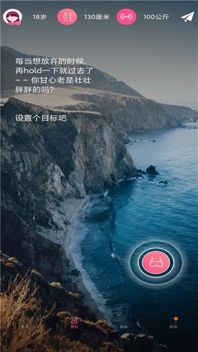 Try减脂网页版截图2