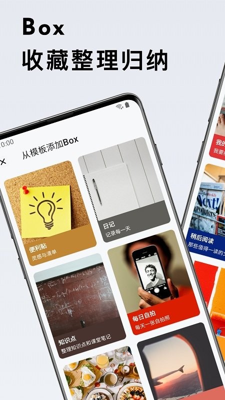 box汉化版截图2