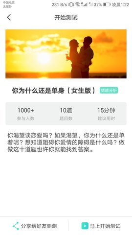 鲸鱼心理测试官方正版截图4