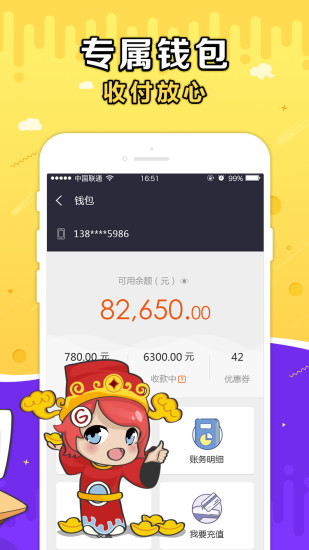 g买卖官方版截图3