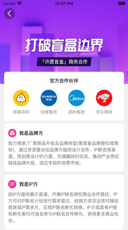 万物赏官方正版截图3