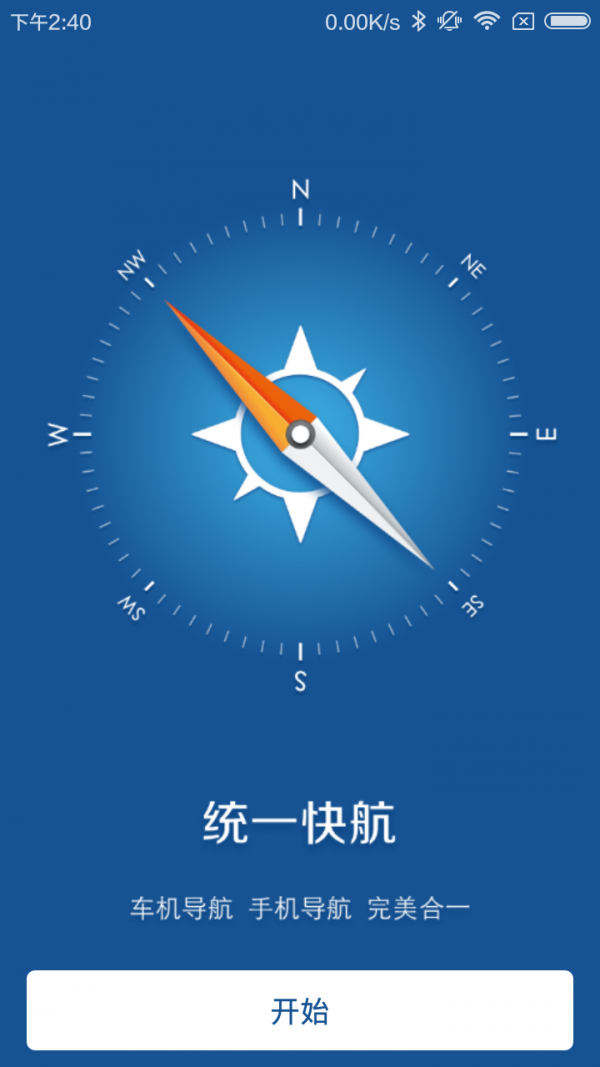 统一快航