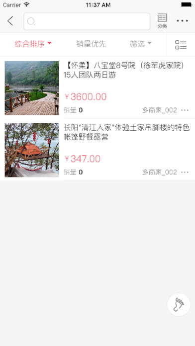 中国乡村旅游