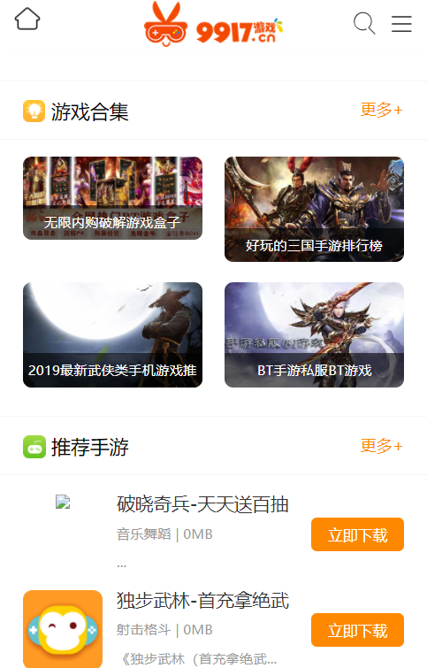 9917游戏破解版截图3