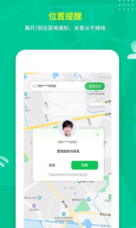 情报蜂正式版截图3