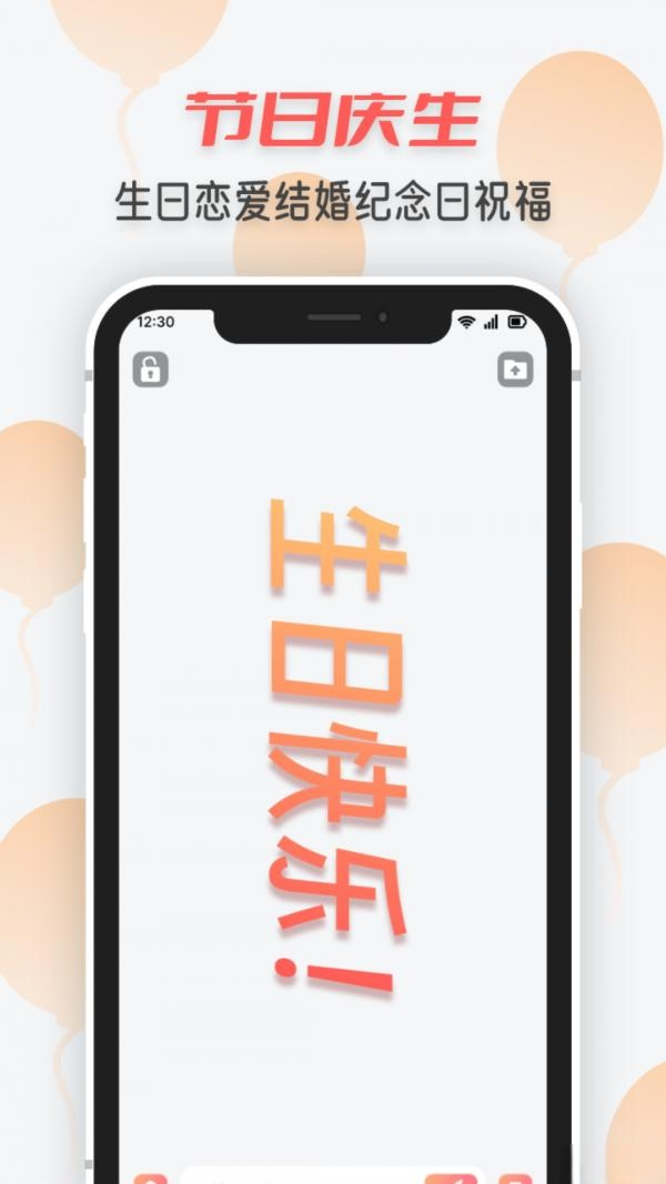 手持炫酷弹幕正式版截图3