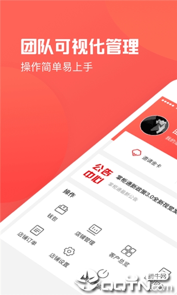 掌柜通网页版截图2