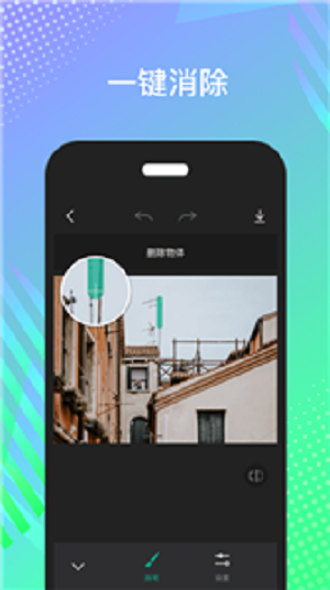 轻松消除免费版截图3