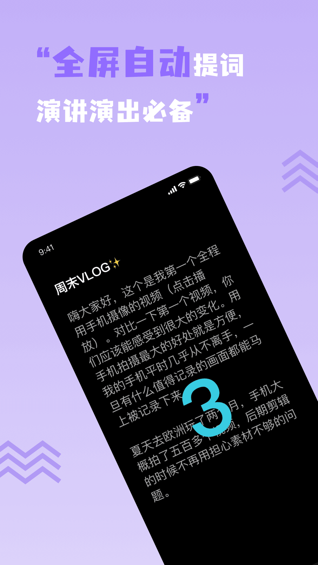 短视频提词器网页版截图2