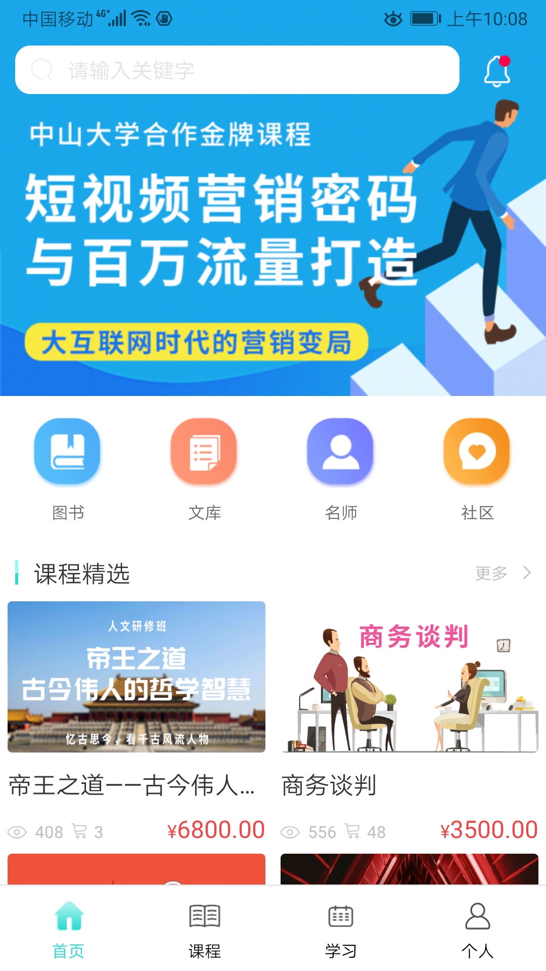 勤信教育正式版截图4