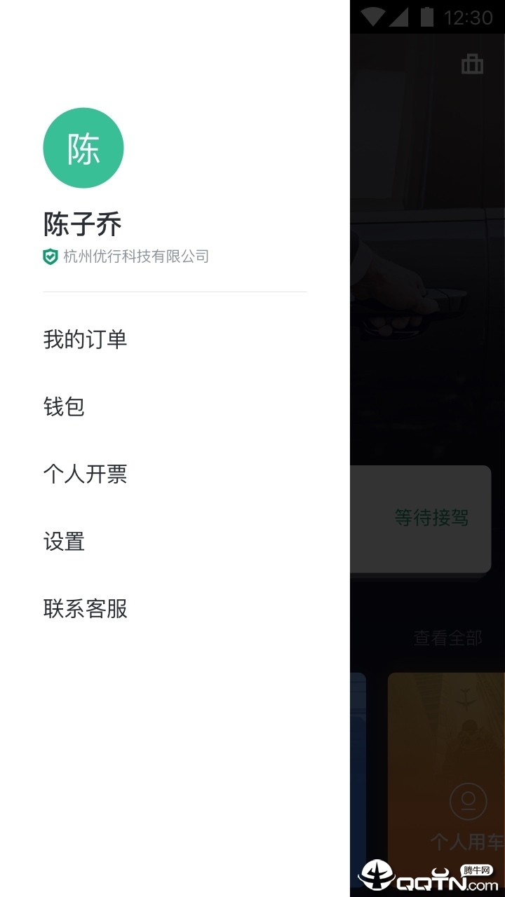 绿色公务官方版截图4