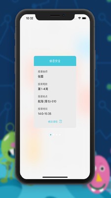 掌上吾理完整版截图2